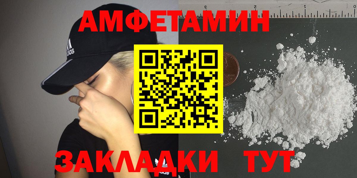 АМФЕТАМИН  Amphetamine Premium  Вход с VPN  Луховицы 