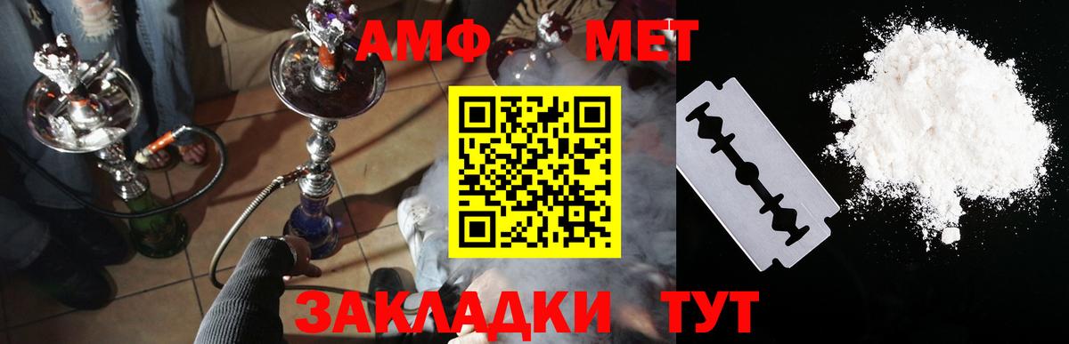Амфетамин Розовый Луховицы