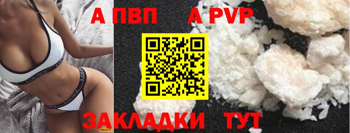 APVP Соль  Вход с VPN  Alpha-PVP мука  магазин продажи наркотиков  Alfa_PVP СК КРИС  Луховицы 