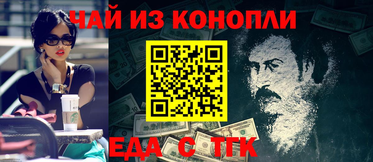 Еда ТГК марихуана Луховицы