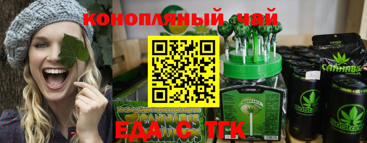 Луховицы  Cannafood конопля  Вход с VPN 