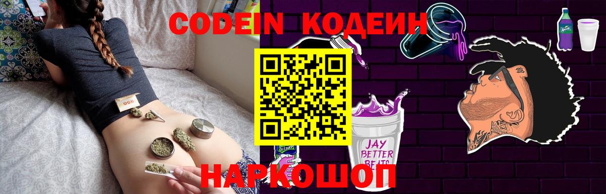 Луховицы  Codein напиток Lean (лин)  Вход с VPN  Codein напиток Lean (лин) 