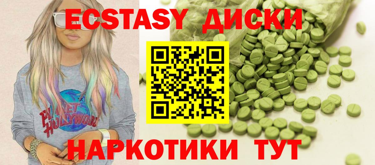 ЭКСТАЗИ mix Луховицы