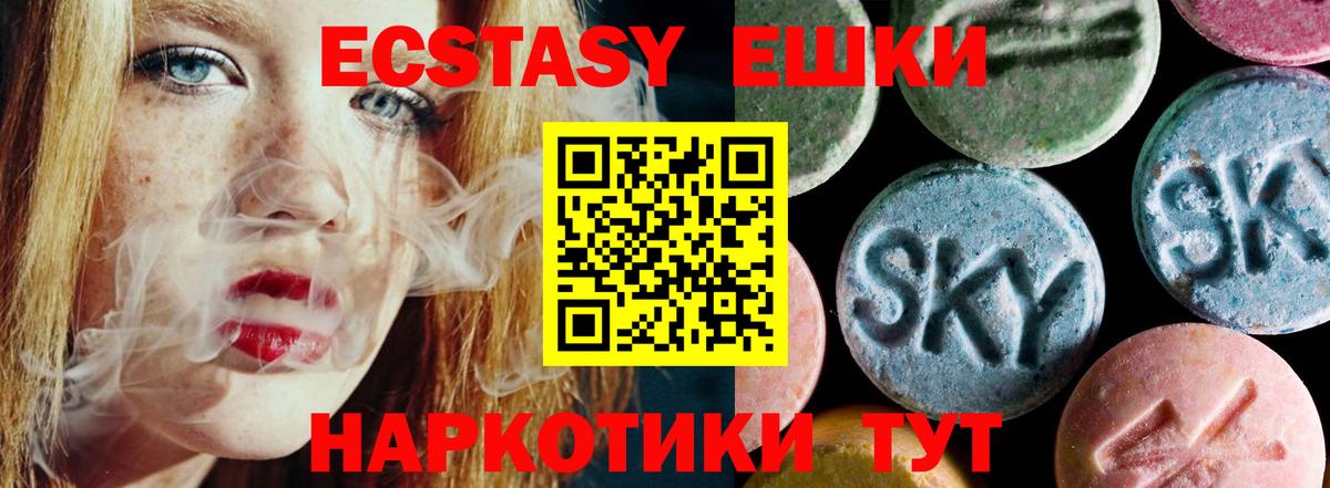 Ecstasy  Ecstasy 99%  Вход с VPN  Луховицы 