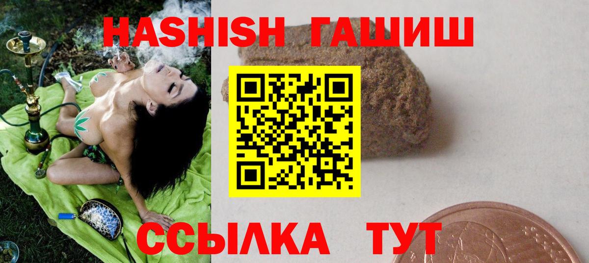 ГАШИШ индика сатива Луховицы