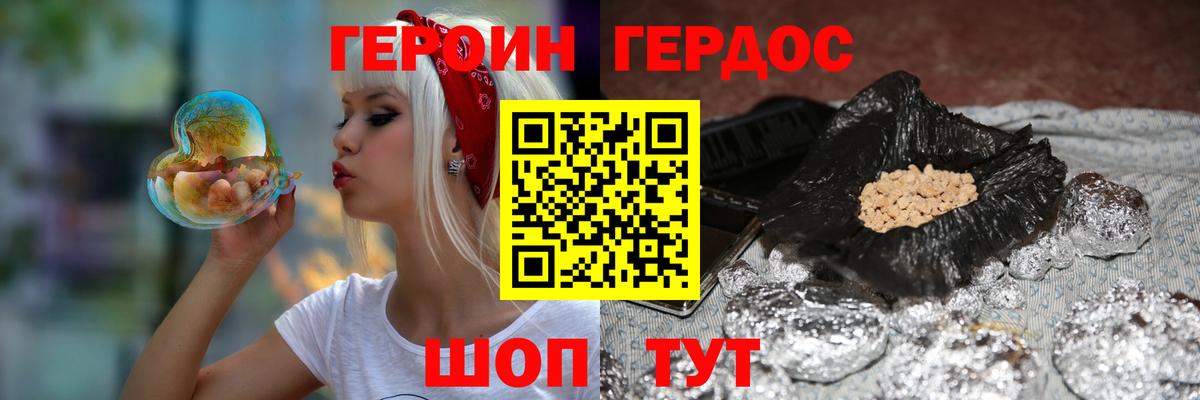 ГЕРОИН  Вход с VPN  Луховицы  Героин VHQ 