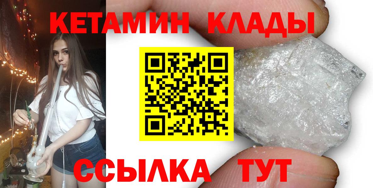 КЕТАМИН VHQ  Вход с VPN  Луховицы  Кетамин VHQ 