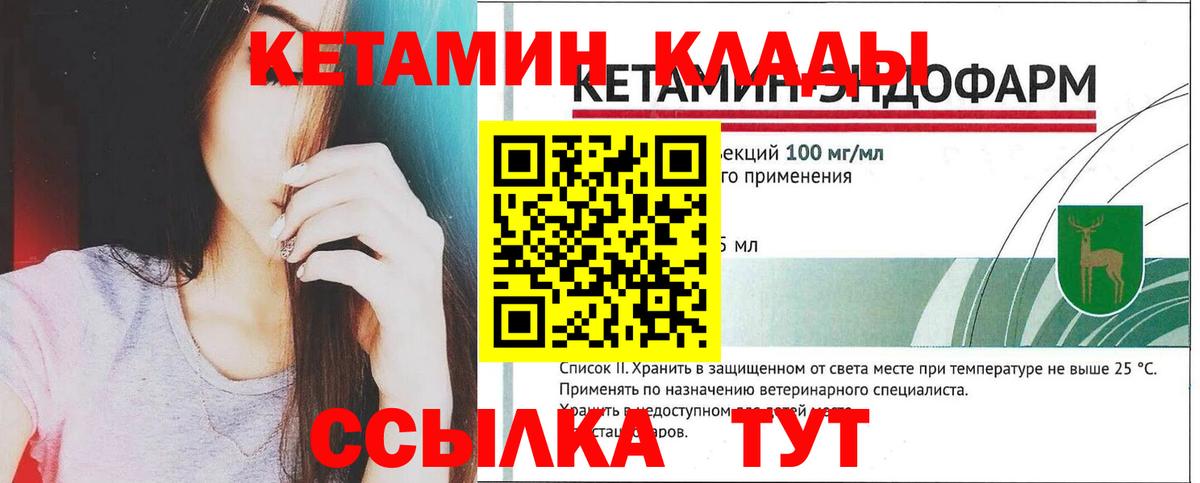 Кетамин ketamine Луховицы