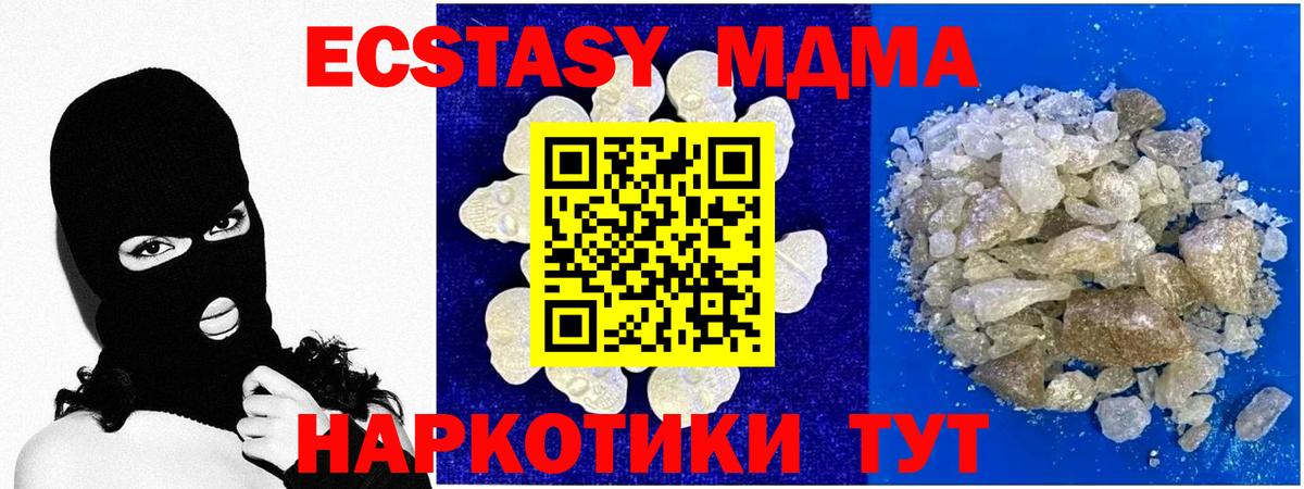 MDMA crystal  Вход с VPN  Луховицы 
