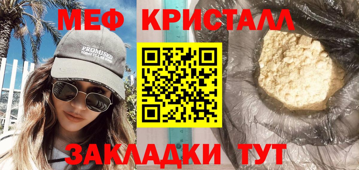 Луховицы  МЯУ-МЯУ  Вход с VPN  МЕФ mephedrone  Меф mephedrone 