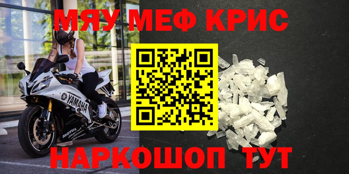 Меф мяу мяу мука Луховицы