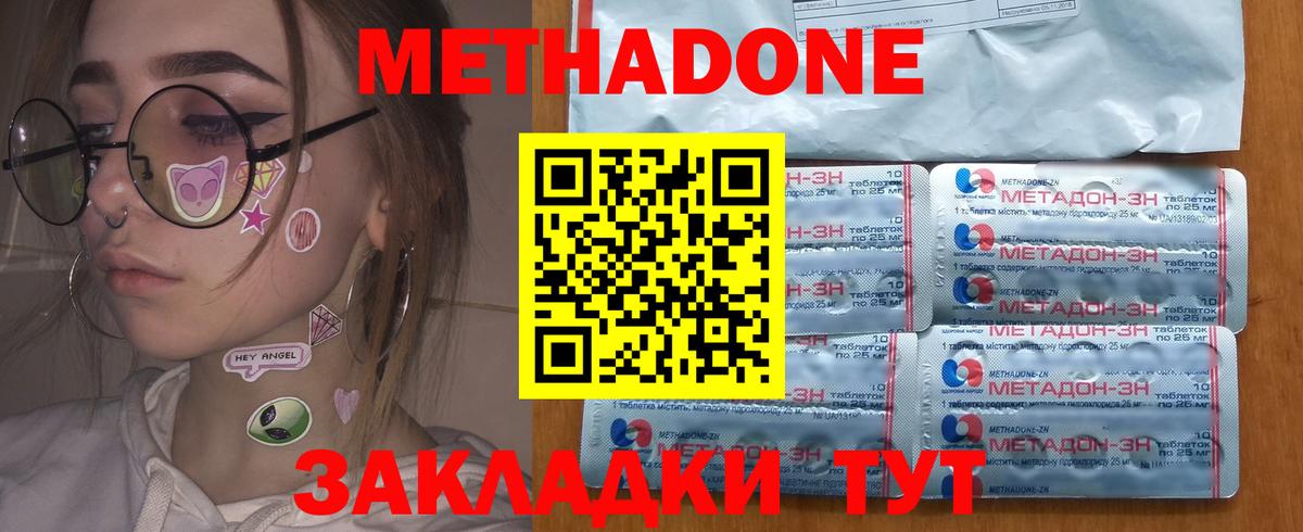 МЕТАДОН VHQ  Вход с VPN  Луховицы  кракен ТОР  Метадон кристалл 