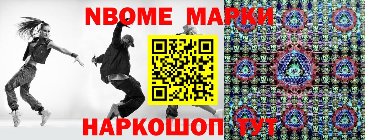 Марки N-bome 1500мкг  Марки N-bome 1500мкг  Луховицы  Вход с VPN 