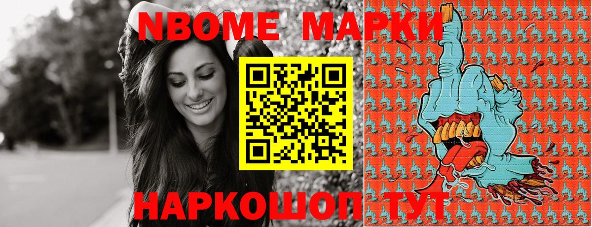 Наркотические марки 1,5мг Луховицы